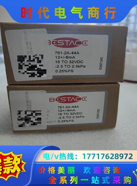 bestace风压变送器761-2A-44A议价