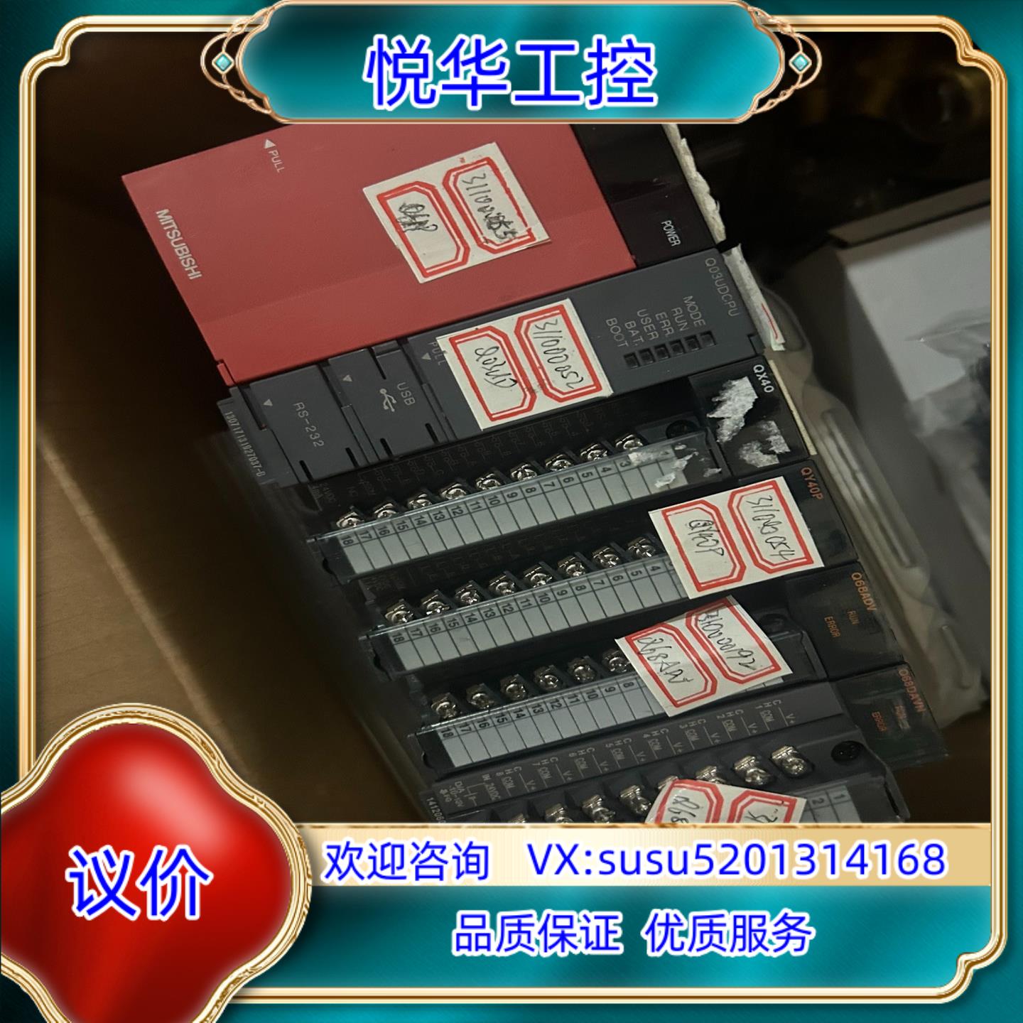 PLC型号电源Q61P主机Q03UDCPU扩展QX议价
