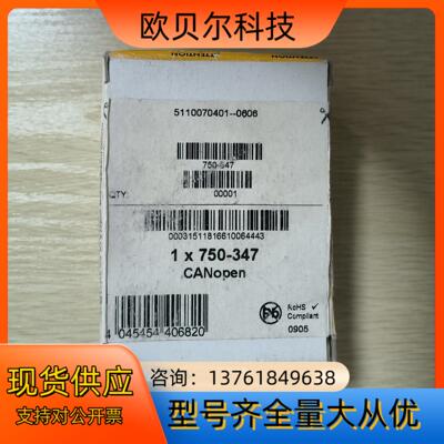 万可模块750-347全新原装已拆封