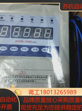 J138*江苏东南四达BWDK-320型N系列干式变压器温控