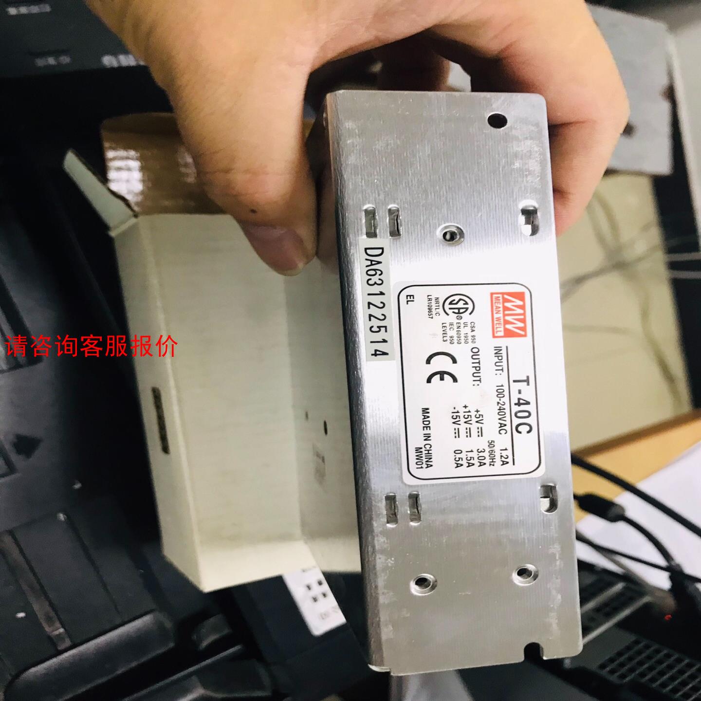 台湾明纬T-40C三路输出电源 5V3Ａ 15V1.5A -