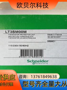 全新原装正品 法国 热敏继电器 LT3 LT3SM00M