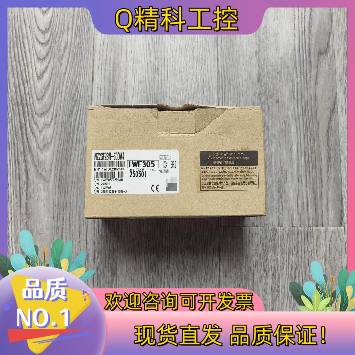 NZ2GF2BN-60DA4 远程I/O模块 原装全新未