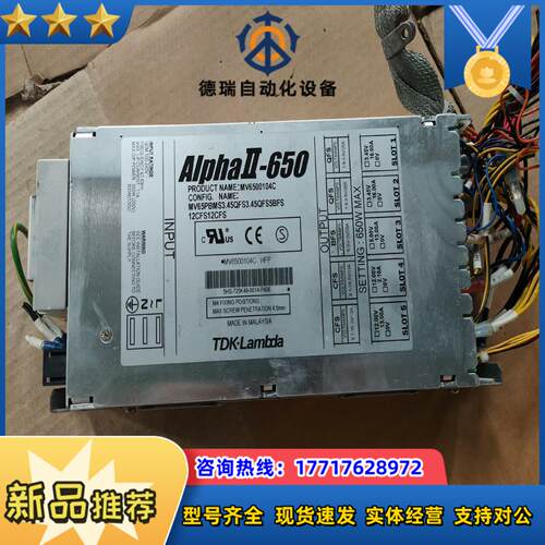 TDK-lambda  Alpha II-650  MV65议价