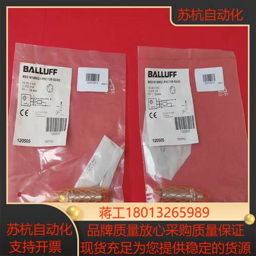 巴鲁夫传感器BES02Y9  BES M18MG1-PSC1