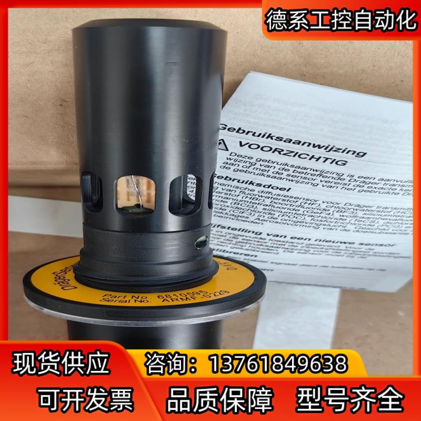 德尔格 Drager  Polytron 8000(8100