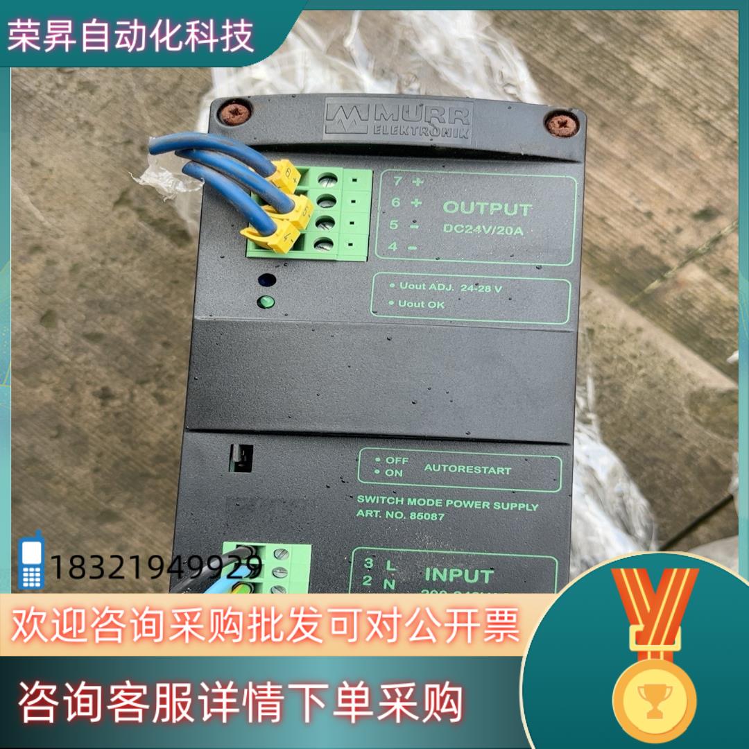 德国MURR穆尔MCS20-230/24 85087导轨