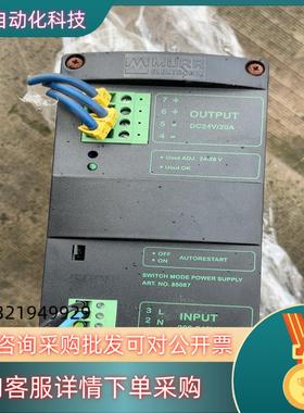 德国MURR穆尔MCS20-230/24 85087导轨