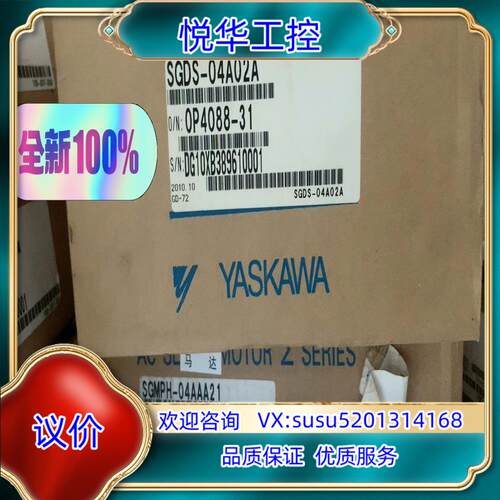 SGMPH-04AAA21 SGDS-04A02A 安川伺服议价