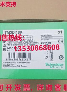 供应原装TM3DI16K模块