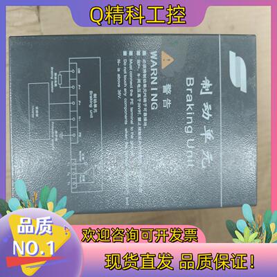 现货森兰制动单sz20G-85  85A有10台     森兰