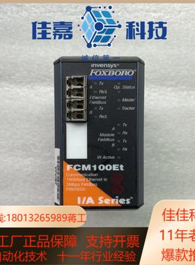 FCM100Et 现货 议价