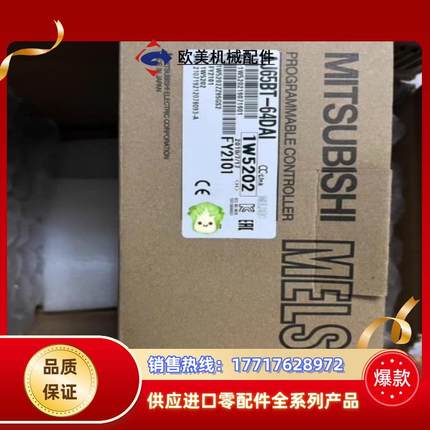 三菱AJ65BT-64DAI模块  ！议价