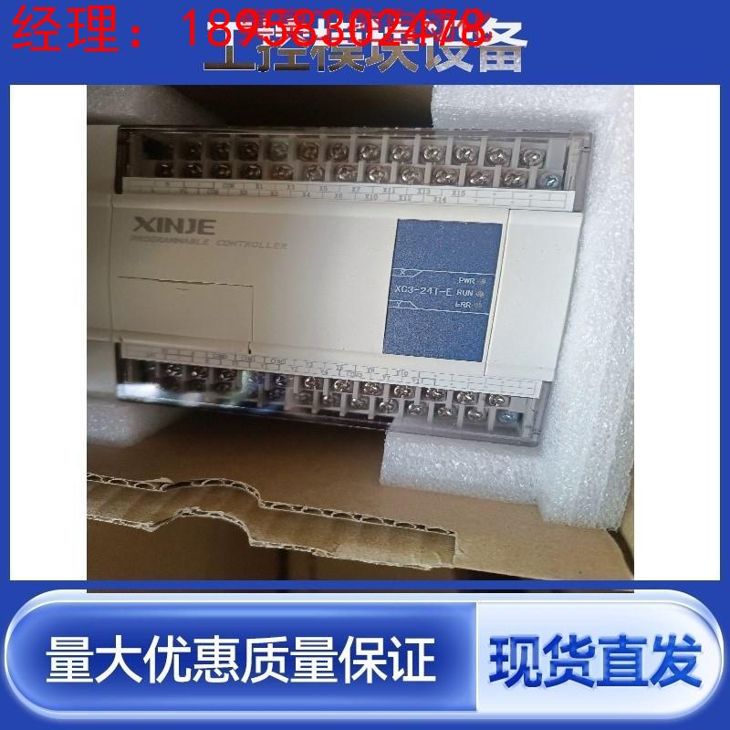 议价xc3-24t-e信捷拆机一台，全新拆机都有，XC2-14T