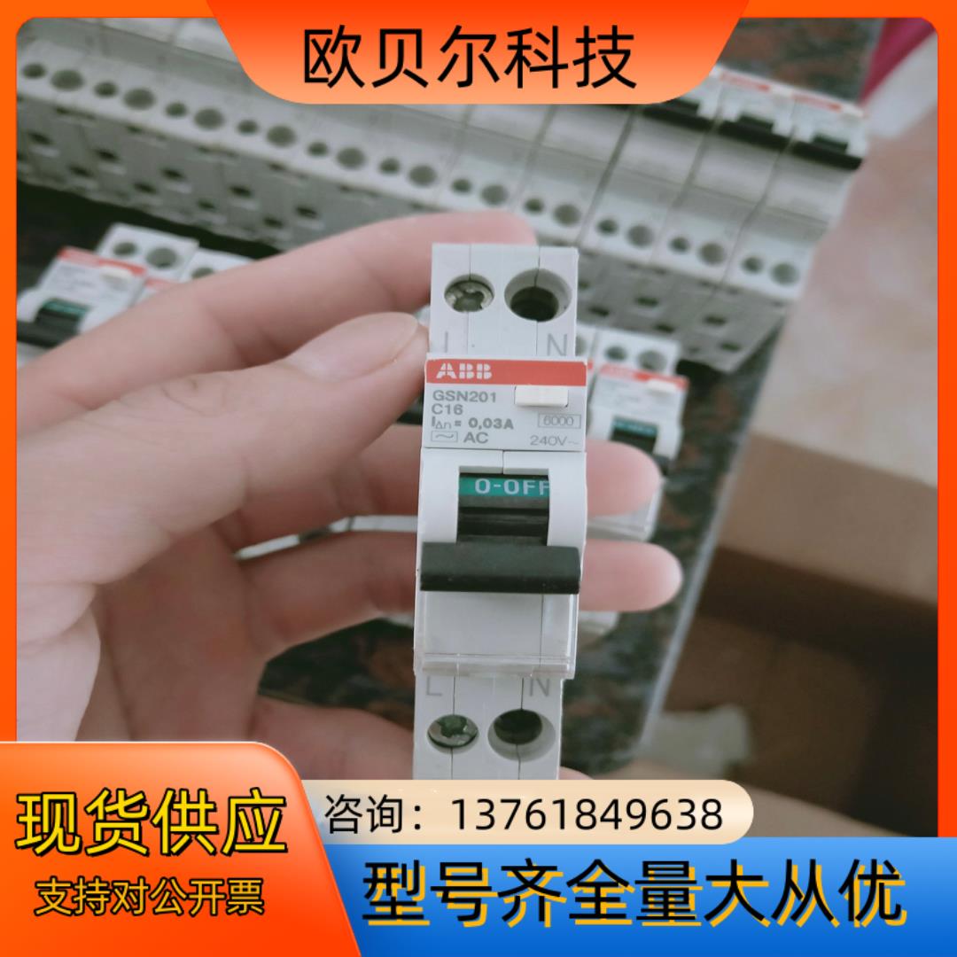 ABB #小型1pN漏电保护器原装正品高端设备拆下 进