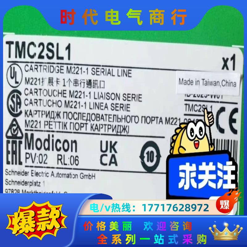 TMC2SL1议价