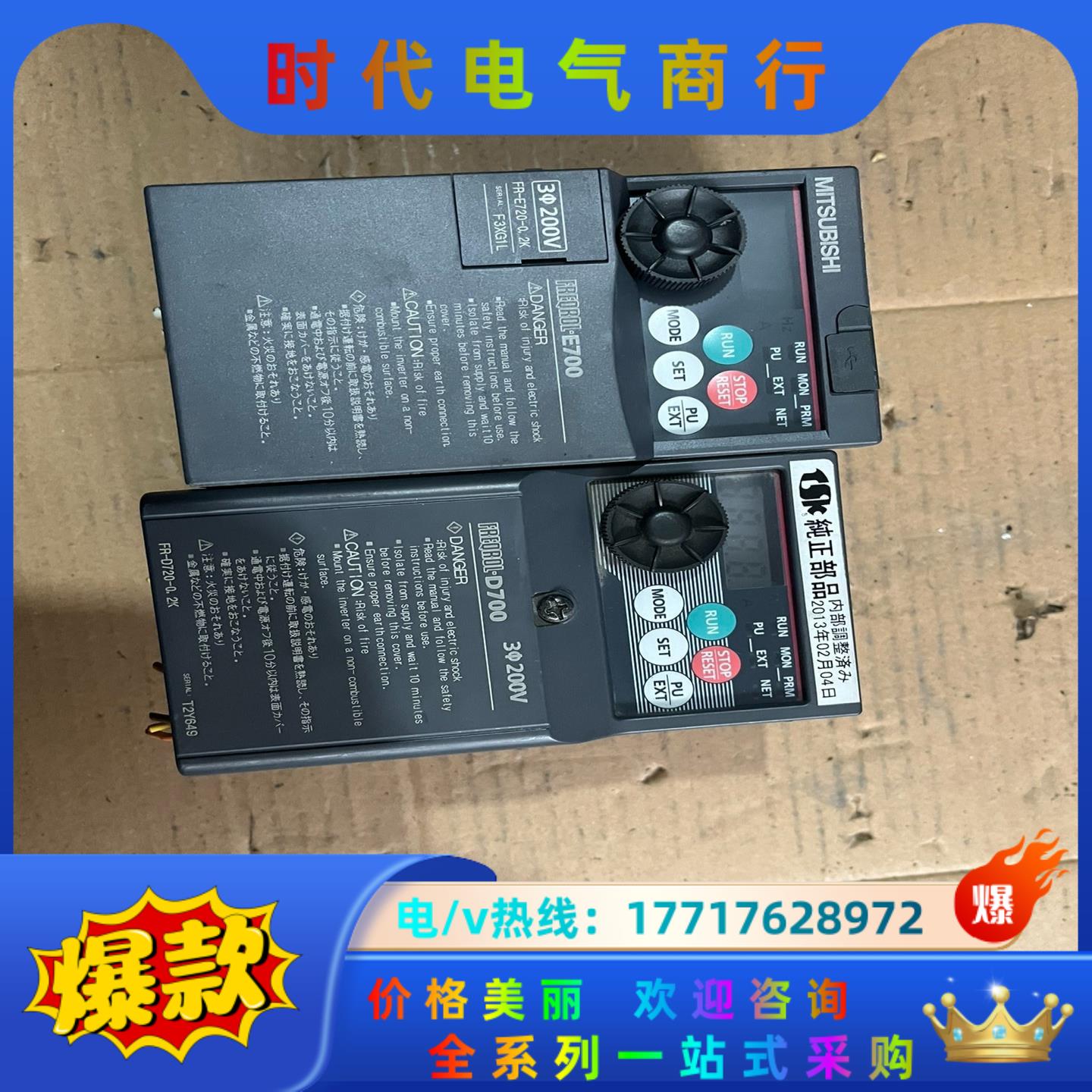 三菱变频器fr d720 0.2k,fr e720 0.议价