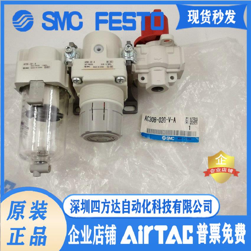 气源两联件AC30B-02-V-A AC30B-02G-V-A E M-V-A B议价