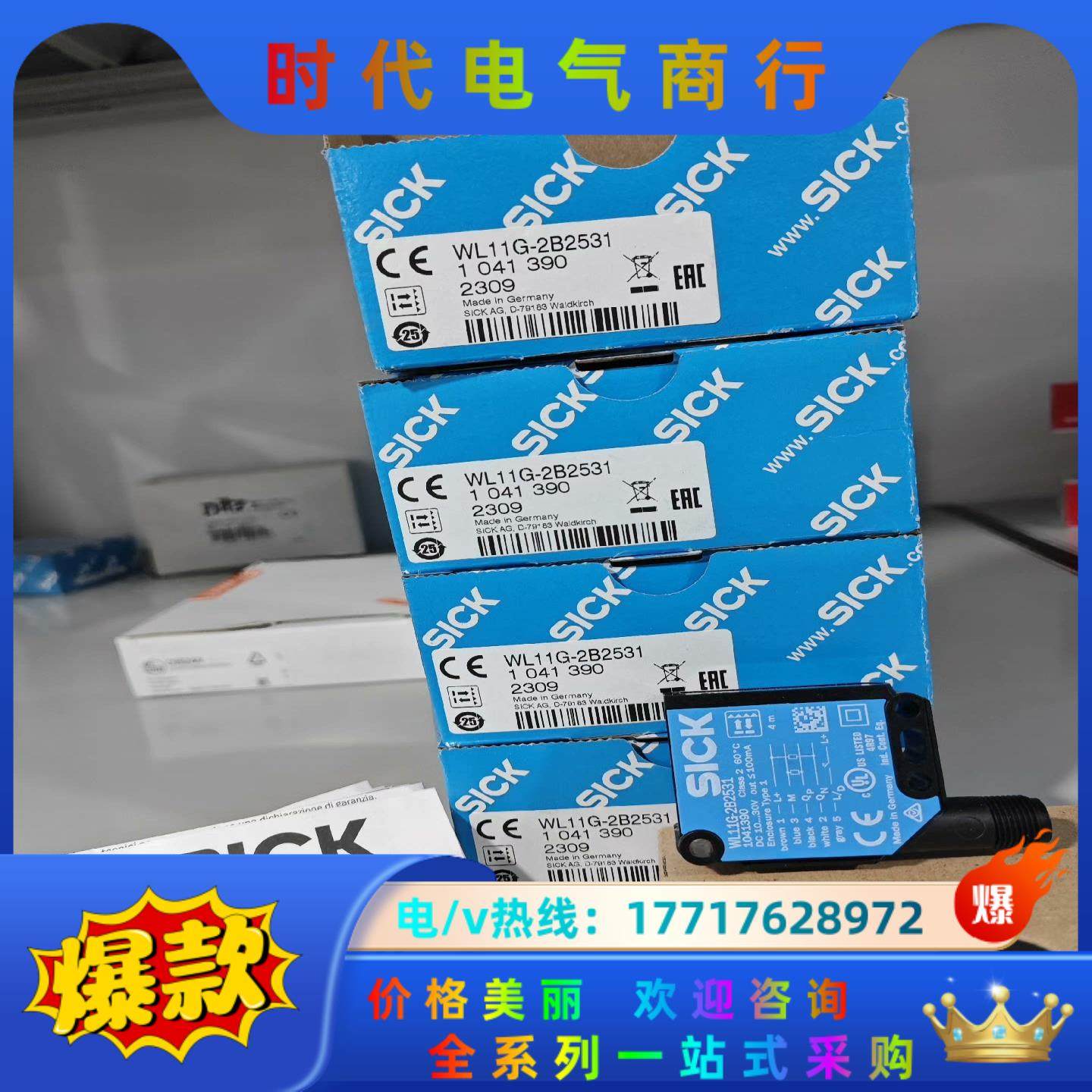 WL11G-2B2531全新原装实价多1041390议价