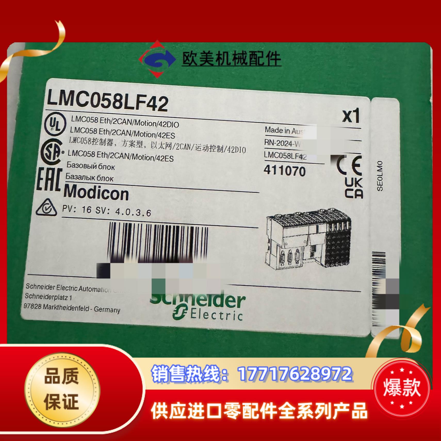 LMC058LF42。全新原装，现货，议价