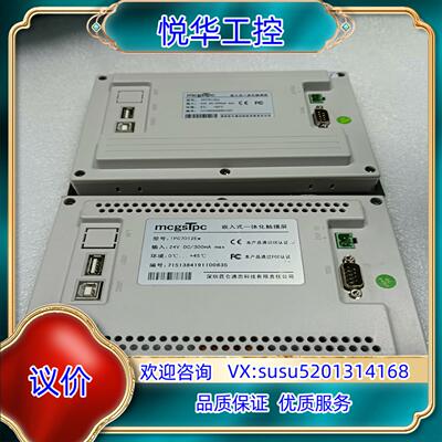 原装昆仑通态触摸屏 TPC7012EW，成色如图，功能正常，测试议价