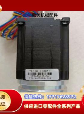 研控步进电机带抱闸YK368-0830AS，清积压议价