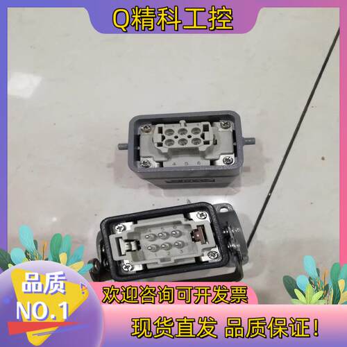 现货西威联SVLES 兴威联 重载连接器 航空插头 6芯