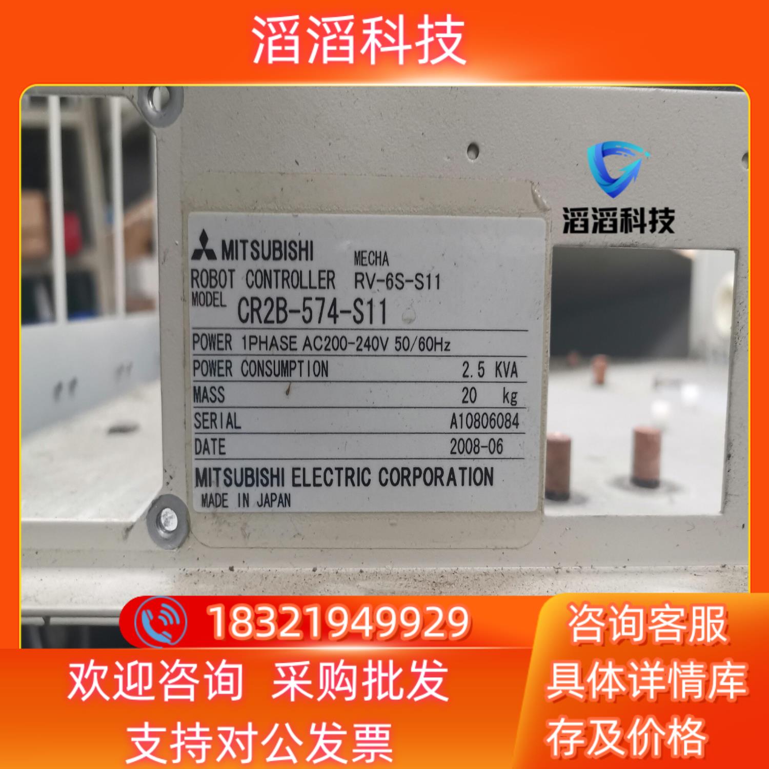 现货三菱机械手主机CR2B-574-S11配件