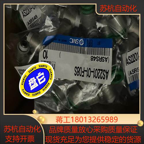 SMC全新截流阀AS2201-01-F08S、现货全新议价