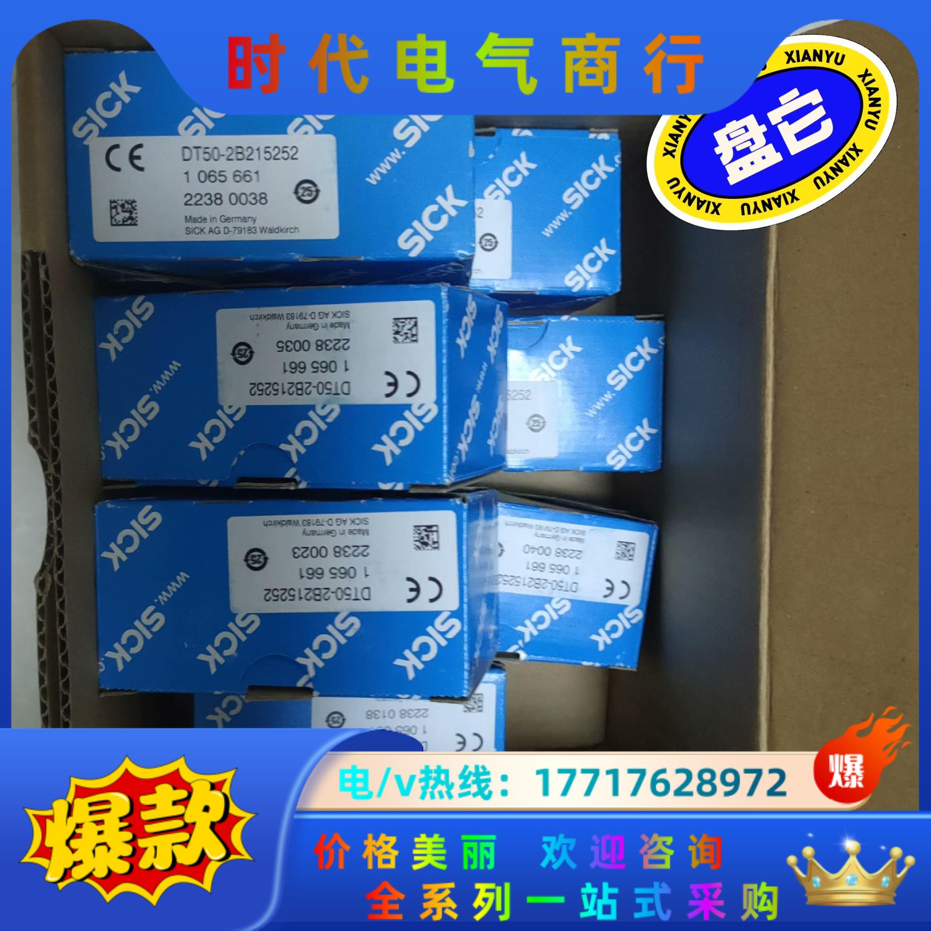 德国原装全新正品DT50-2B215252到货 闲置现货议价