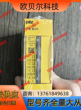 全新原装 皮尔兹 312191 模块 PSSu E F