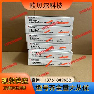 盒码 正品 不一致 N40全新原装 基恩士放大器FS