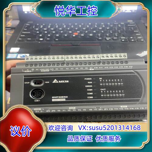 原装台达PLC，型号：DVP32ES200T议
