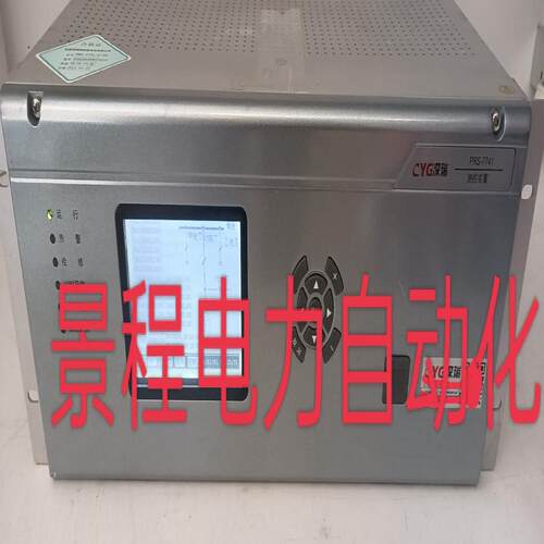 （设备配件）深瑞-母线长园长园正常7741PRS，测控，装置