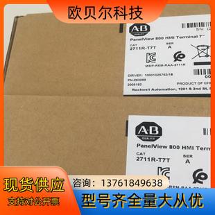 全新原装 T7T 22年 2711R 罗克韦尔AB