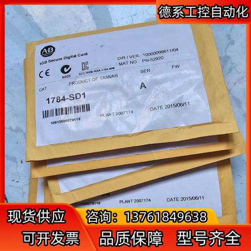 1784-SD1  罗克韦尔全新原装现货