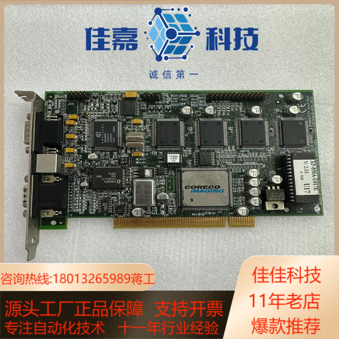 CORECO BANDIT-VGA XR-M130-1850