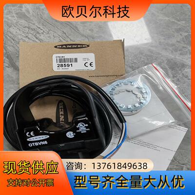 OTBVN6和OTBVP6 邦纳 光学触摸按钮 全新原装正品