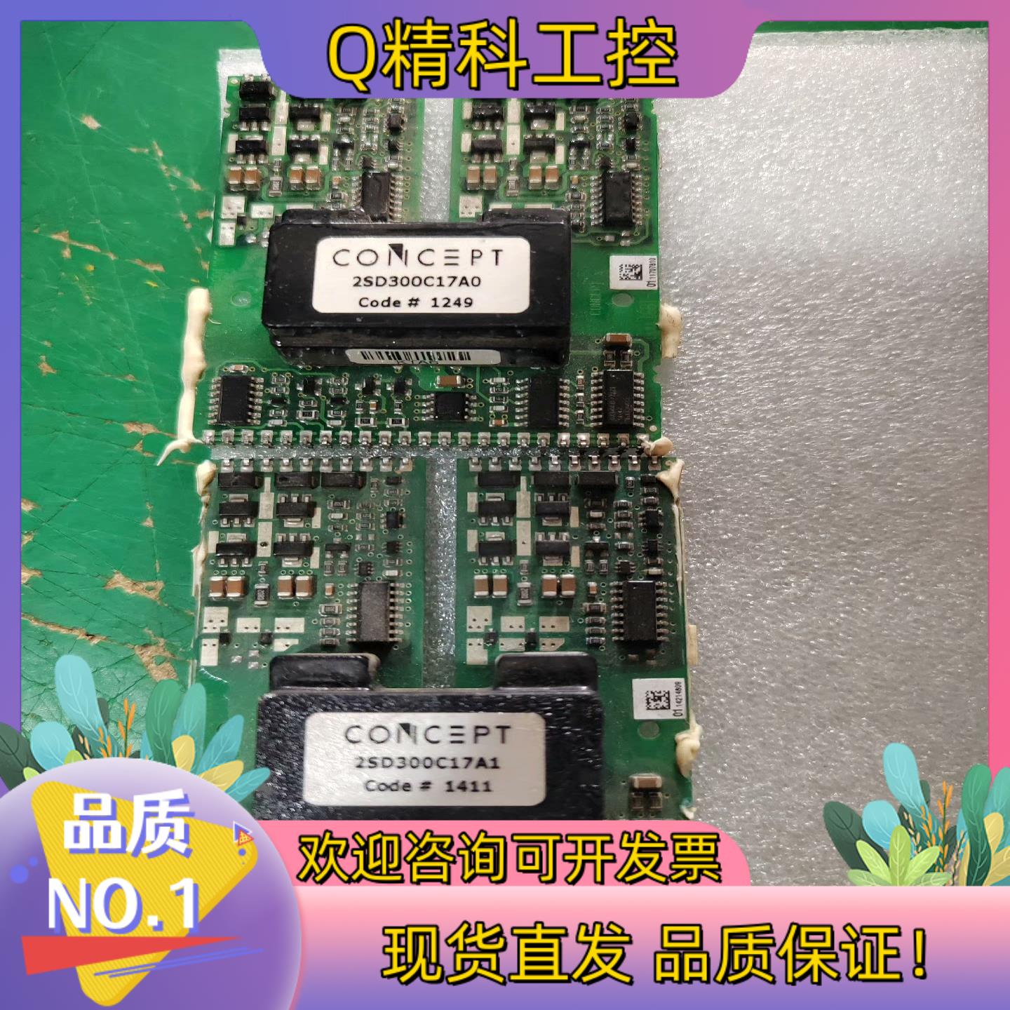 驱动板模块2SD300C17A0/2SD300C17A1旧货