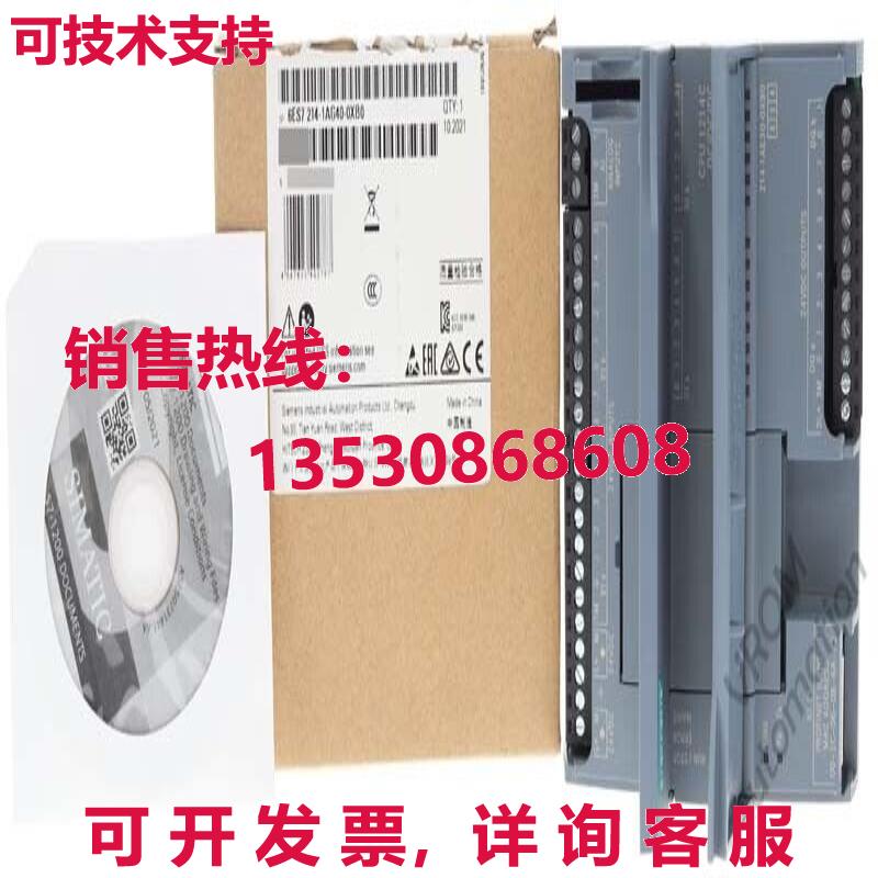 6ES7 214-1AG40-0XB0 / CPU 模块 CPU 1214C库存现货