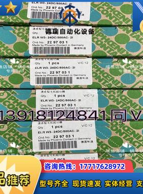2297031  ELR W3- 24DC500AC- 2议价