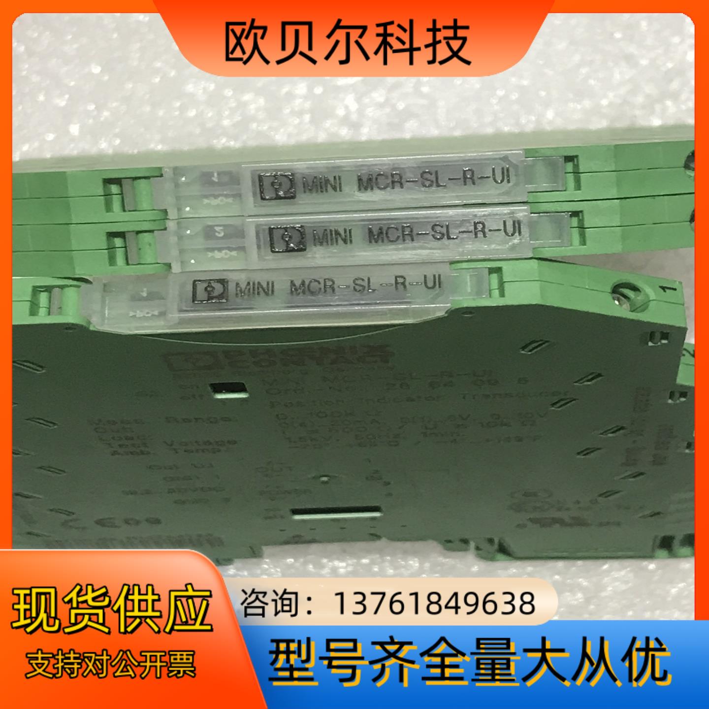 原装菲尼克斯隔离器MCR-SL-R-U1订货号 2864