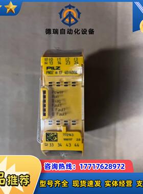 772143 皮尔兹 PNOZ M EF 4DI4DOR 全议价