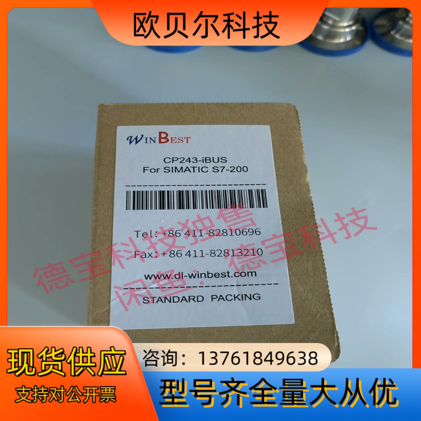 WinBest CP243-iBUS 总线连接不占PPI口