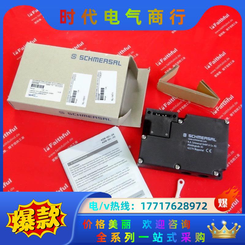 Schmersal 101143686 施迈赛安全开关 AZ议价
