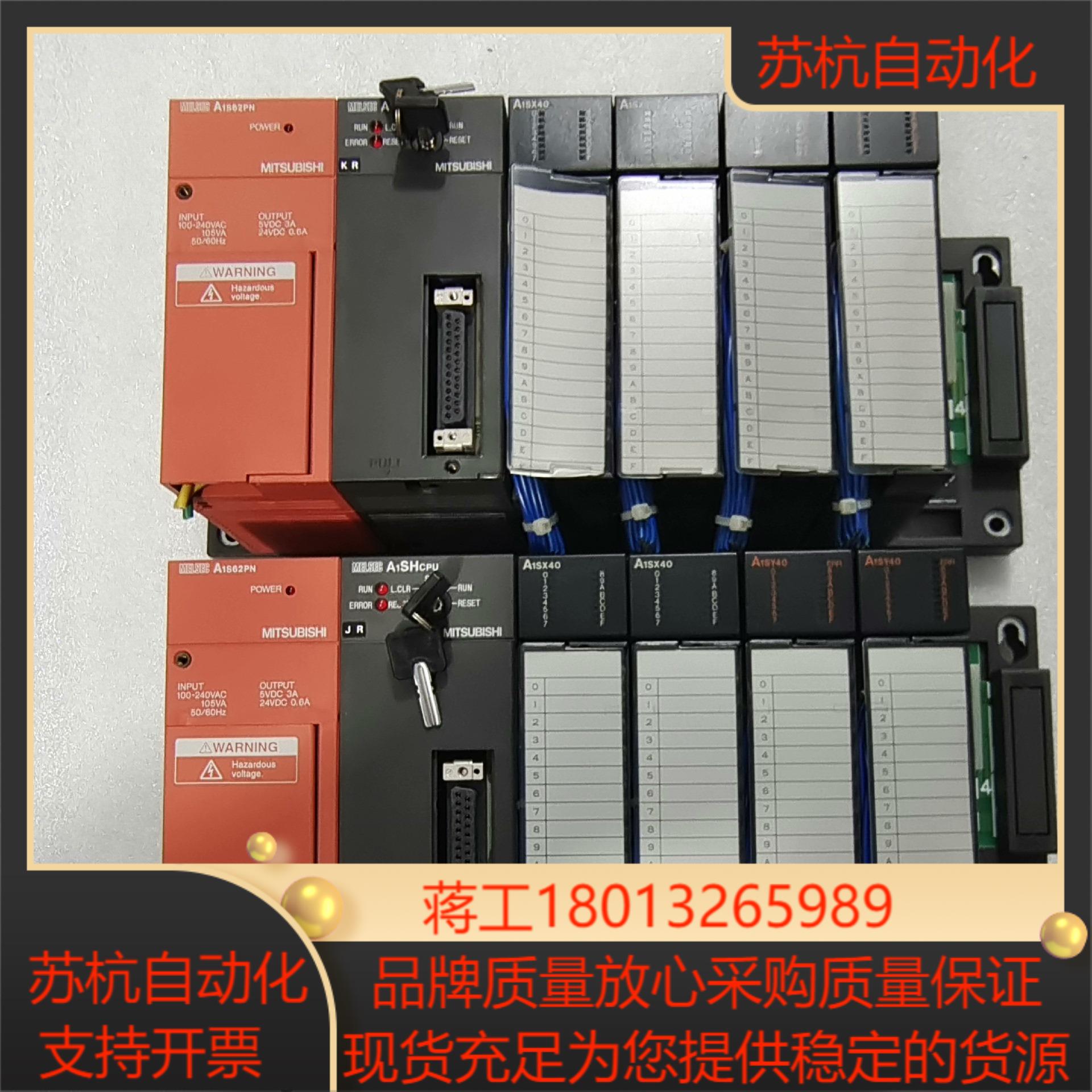 三菱PLC电源A1S62PN模块A1UScpu  A1SX4