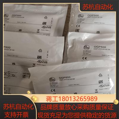 全新原装IFM光电传感器OGP500ogh500OGH
