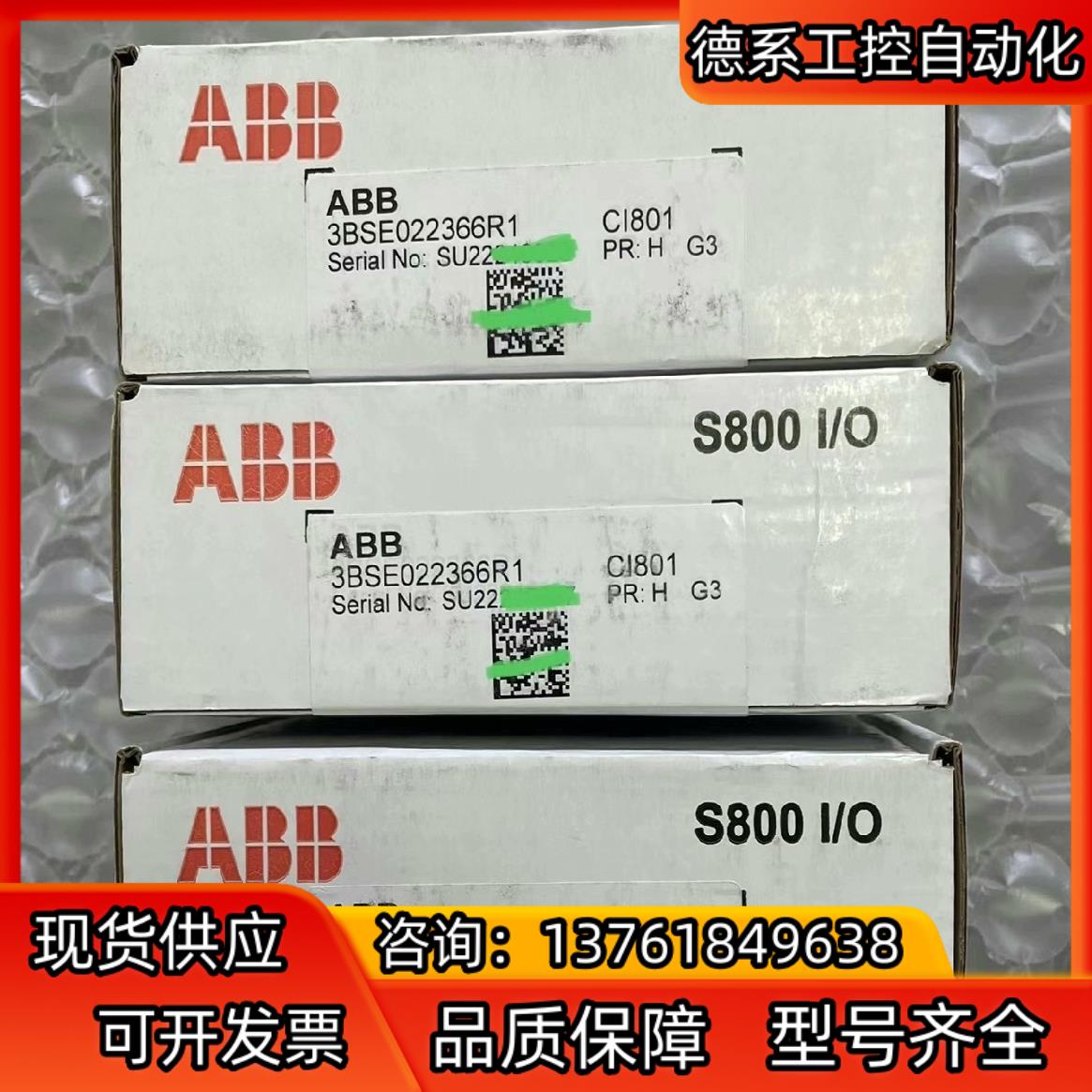 ABB模块，型号CI801，全新原装，咨询议价。