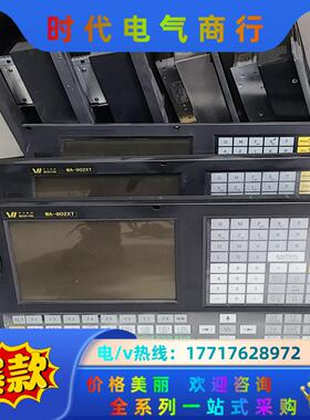 华兴WA902XT系统，在位机，成色，功议价