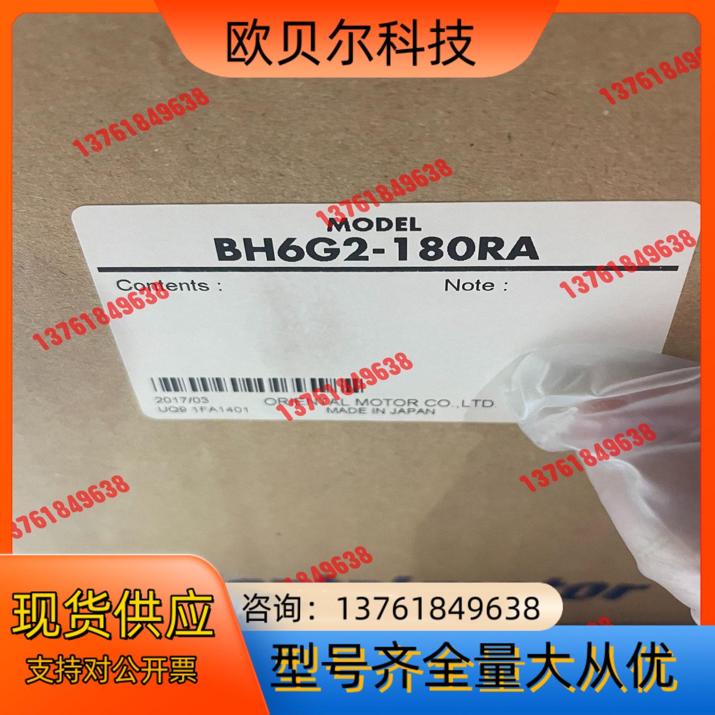 OM电机，BH6G2-180RA，全新未使用，议价处理，
